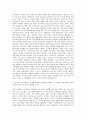 SK임업 산림사업소 경영 자기소개서 2페이지