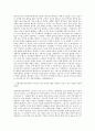 강원도원주의료원 물리치료사 자기소개서 2페이지