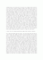 공주교육대학교 교육대학원 초등체육교육전공 자기소개서 2페이지