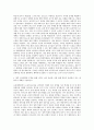 공주교육대학교 교육대학원 초등특수교육전공 자기소개서 3페이지