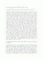 IBK신용정보 신입 자기소개서 2페이지