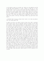 SK케미칼 R&D 및 Production 투자 타당성 분석 및 Project Management 자기소개서 3페이지