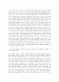 AXA손해보험 기획 및 지원 담당자 자기소개서 (3) 2페이지