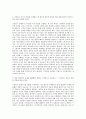 거창유기 홈페이지 디자인 및 사무 자기소개서 2페이지