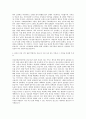건강보험심사평가원 간호사(5급) 자기소개서 3페이지