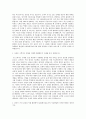 MDS테크놀로지 기술영업 자기소개서 (6) 2페이지