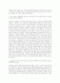SK케미칼 재무 회계 자기소개서 (2) 2페이지