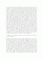 SK케미칼 재무 회계 자기소개서 (2) 3페이지