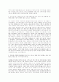 SK텔레콤 B2C 마케팅 세일즈 자기소개서 (2) 2페이지