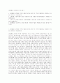 SK텔레콤 고객관리직 자기소개서 1페이지