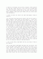 SK텔레콤 고객관리직 자기소개서 2페이지