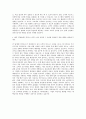 IT컨설턴트 자기소개서 3페이지