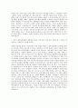 관악문화재단 문화예술기획 및 일반 행정(일반직7급) 자기소개서 3페이지
