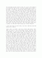 건국대학교 경영전문대학원 Arts  Culture MBA 자기소개서 3페이지
