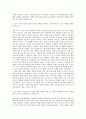 광동제약 생수마케팅팀 자기소개서 2페이지