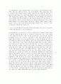 AXA손해보험 제휴 사업 관리 자기소개서 (2) 3페이지