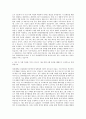 경성대학교 건설환경도시공학부 자기소개서 3페이지