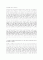경성대학교 교육대학원 유아교육전공 자기소개서 2페이지