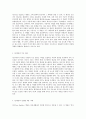 ND개념의 기초 이해와 다양한 적용 가능성을 탐구하기 2페이지