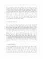 ND개념의 기초 이해와 다양한 적용 가능성을 탐구하기 5페이지