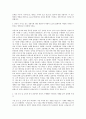 LG디스플레이 상품기획 자기소개서 2페이지