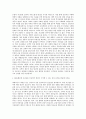 DB그룹 DB 손해보험 자산운용 자기소개서 2페이지