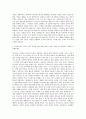 LG상사 경영지원 자기소개서 (7) 3페이지