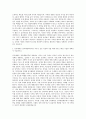 건국대학교 정치행정학부 자기소개서 (1) 2페이지