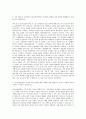 AXA손해보험_커뮤니케이션 Specialist 자기소개서 2페이지
