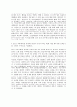AXA손해보험_커뮤니케이션 Specialist 자기소개서 3페이지
