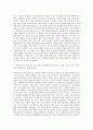 광주광역시도시공사 전기 자기소개서 (2) 2페이지