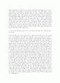 경인여자대학교 글로벌외식조리과 자기소개서 3페이지