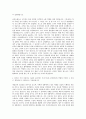ADT캡스 부산지사 보안요원 자기소개서 2페이지