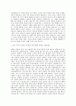 KAPES_일반직(사무) 자기소개서 2페이지