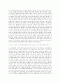 경주대학교 스포츠재활심리학과 자기소개서 3페이지
