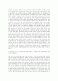 SM엔터테인먼트 프로듀싱 해외A&R 자기소개서 (1) 2페이지