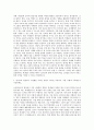 경희대학교 교육대학원 초등영어교육전공 자기소개서 2페이지