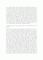 건양사이버대학교 상담심리학과 자기소개서 3페이지