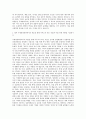 경희대학교 국제대학원 국제경영학과 자기소개서 3페이지