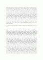 EBS 기자 자기소개서 (1) 2페이지