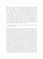 경기 공중보건장학생 자기소개서 (1) 2페이지