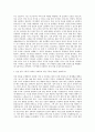 경희대학교_기술기능직(9급)-공통-안전 자기소개서 2페이지