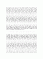교원임용고시 2차 면접대비 - 예상문제 총정리 모음집 자기소개서 2페이지