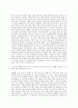 경희사이버대학교 예산 및 조사ㆍ분석 자기소개서 2페이지