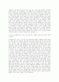 경기관광공사 사무-7급 자기소개서 3페이지