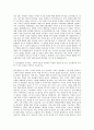 EY컨설팅 국내 대기업 디지털 기반 프로세스 혁신 및 변화 관리 컨설팅 자기소개서 3페이지