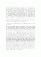 EY한영 감사본부 감사지원팀 Audit Delivery Center 자기소개서 2페이지