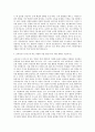 계명대학교 교육대학원 다문화교육전공 자기소개서 3페이지