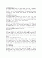 [위암 간호진단 간호과정] 위암 감염 위험성,위암 구강점막변화,위암 불확실한 예후와 관련된 불안 간호과정 25페이지