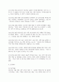 [위암 간호진단 간호과정] 위암 감염 위험성,위암 구강점막변화,위암 불확실한 예후와 관련된 불안 간호과정 33페이지